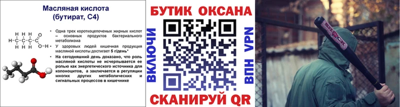 БУТИРАТ GHB  Купить  Наволоки 