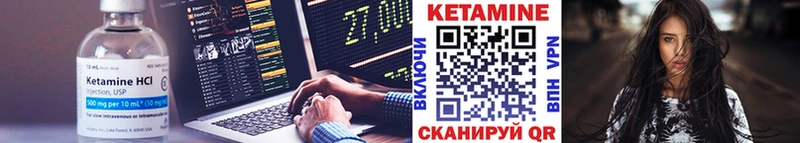 Кетамин VHQ  Купить где  Наволоки 