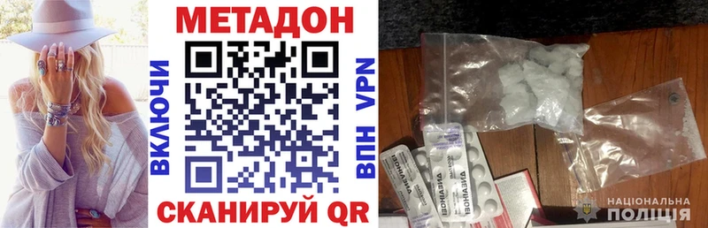 Метадон белоснежный  Купить где  Наволоки 