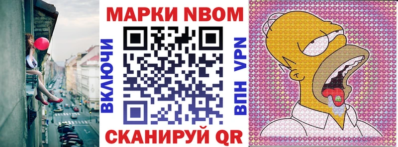 Марки N-bome 1,8мг  Купить закладки  Наволоки 